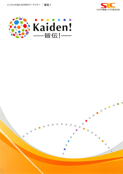 Kaiden!-皆伝-